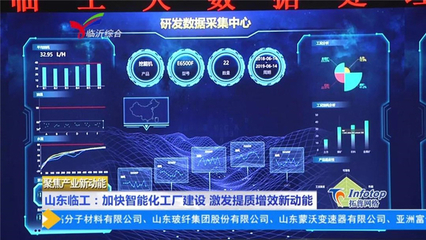 山東臨工 以大數(shù)據(jù)驅(qū)動智能化工廠建設，激發(fā)提質(zhì)增效新動能