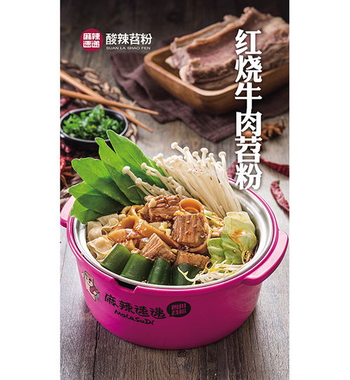 通榆薯粉加盟 開啟薯類銷售優(yōu)質(zhì)商家的財(cái)富密碼